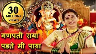 Ganapati Raya Padte Mi Paya - Parvatichya Bala, Marathi Ganapati Song