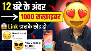 Subscriber kaise badhaye | Subscribe kaise badhaye | How to increase subscribers on youtube channel