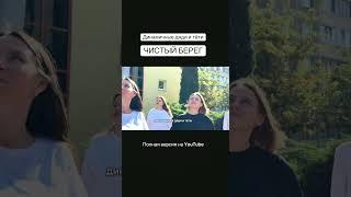 1 октября компании «Чистый Берег» исполняется 28 лет 拾 ⠀ У нас никогда не было гимна или даже