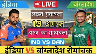 India vs Bangladesh 1st T20 Match 2024 Highlights | IND vs BAN Highlights | Live Cricket Match Today