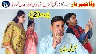 Wada Number Dar Khushia Jaga Shera Mahi Bhola Nori  Funny Video Must Watch Top Video 2024 WS TV HD