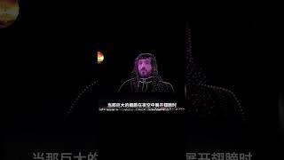 中国6000架无人机300米高空表演火凤飞舞，还伴随着凤鸣，老外惊叹：真是太壮观了！#无人机 #机器人 #shorts