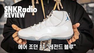 [리뷰] 에어 조던 11 "레전드 블루" AIR JORDAN 11 "LEGEND BLUE"