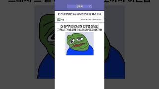 지방직 공무원은 절대 하지마라