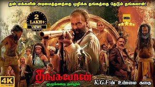 Thangalaan Full Movie in Tamil Explanation Review| Movie Explained in Tamil | Mr Kutty Kadhai