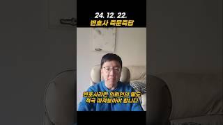 변호사 고르는 법(2) #변호사