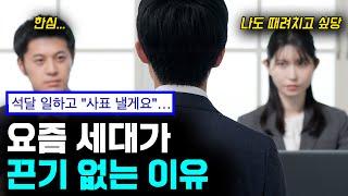 요즘 젊은 세대는 왜 멘탈이 약할까?