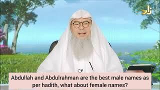 Abdullah & Abdul Rahman are best male names as per hadith, what about female names? assim al hakeem