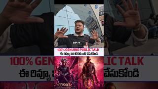 Uithemovie Genuine telugu Reviews | Uithemovie publicTalk | Upendra | Uithemovie Response | SSP TV .