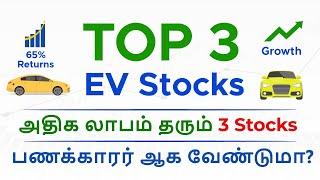 Top 3 EV Stocks in Tamil | Best EV Sock to Invest, electric vehicle Stocks in Tamil, Learn with Bobi