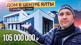 Продажа нового дома в Ялте. Купить дом в Крыму