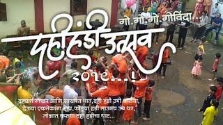 Kalundre Village | Dahinadi Utsav 2019 |