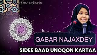 Gabar Guulaysatay Sidee ku noqon kartaa || Mowduuc Muhiim inoo ah || Shekhad Nasiiba