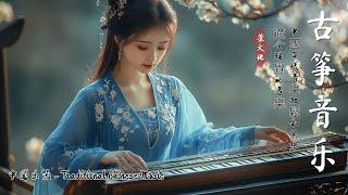 Soul of Traditional Chinese Musical Instruments | 古筝、琵琶、竹笛和二胡的静谧曲调放松身心