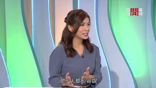 梁凱寧回顧美國總統山的歷史 - 開嚟見我  EP253 - 香港開電視