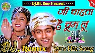 Mujhe Allah Ki Kasam || Mujhe Pyar Ho Gaya ||  90's Hit ️Dj️ Love Song || DJ Bk Boss Up Kanpur