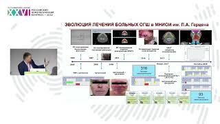 Перспективы деэскалации лучевого лечения больных ВПЧ-позитивным раком ротоглотки