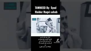 TAWHEED ka bayan by Shia Aalim Syed Muhammad Haider naqvi sahab. #tawheed  #syedhaider #shia