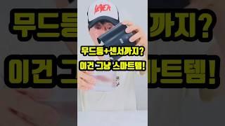 가습기 안에 센서가 숨어있다고요? 물 없으면 자동 멈춤까지!