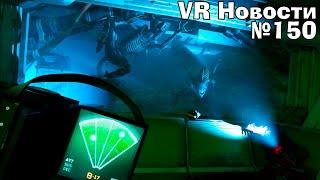 VR Новости релиз Alien Rogue Incursion, Anomaly VR, обновление Behemoth, Гарри Поттер в Maestro