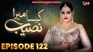 Kaisa Mera Naseeb | Episode 122 | Namrah Shahid - Waqas Sattar | MUN TV Pakistan