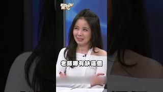 「這件事」讓周映君大受打擊！覺得自己被唾棄了？｜#新聞挖挖哇2025 #shorts