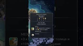 КАК ИЗУЧАТЬ ИНСТИТУТЫ ЗА 1-2 ХОДА?!  #CIVILIZATION7