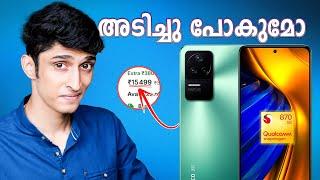 ഇതാണോ The Best Gaming Phone Under ₹20,000 ? (2024)