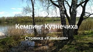 Кемпинг на берегу Вазузского водохранилища. Отличная рыбалка!