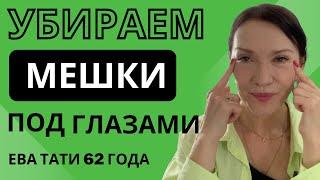 МАЗЬ ОТ ГЕМОРРОЯ ОТ МЕШКОВ ПОД ГЛАЗАМИ/ МАССАЖ/КОМПРЕССЫ/