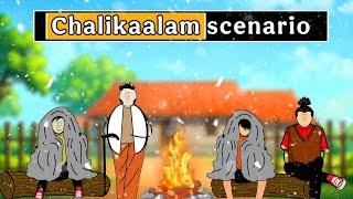 Chalikaalam Scenario ||TeetaGang ||Short content