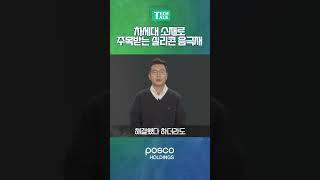 차세대 소재로 주목받는 실리콘 음극재