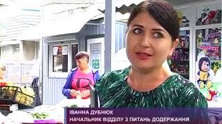 Рейд інспекторів Управління держпраці Івано-Франківської області