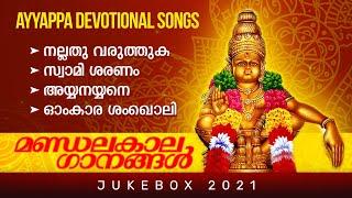 Jukebox 2021 | മണ്ഡലകാല ഗാനങ്ങൾ | Ayyappa Devotional Songs Malayalam | JG Productions