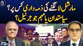 Who is responsible for martial law in Pakistan: politicians or generals? News Insight with Amir Zia