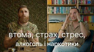 Затяжний стрес: як діяти і чого уникати. "На зв'язку" Станчишин і Вишебаба