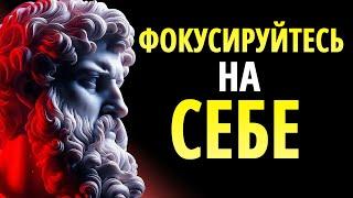 ЭТО СТОИЧЕСКИЙ СЕКРЕТ ТОГО, КАК ДОБИТЬСЯ ВСЕГО, ЧТО ВЫ ЖЕЛАЕТЕ | СТОИЦИЗМ