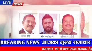 काङ्ग्रेसको यस्तो निर्णयले खैलाबैला! Breaking nepali samachar | nepali khabar | kp sharma oli