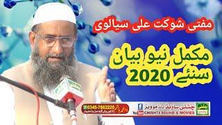 Mufti Shaukat Ali sialvi new byan 2020