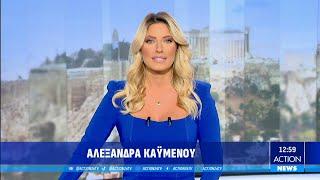 Μεσημβρινό δελτίο ειδήσεων ACTION NEWS - 28/10/2024 | ACTION 24