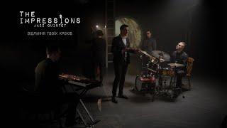 The Impressions Jazz Quintet - Відлуння твоїх кроків (пісня В. Івасюка)