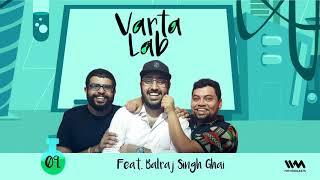 Varta Lab Ep. 09: Feat. Balraj Singh Ghai