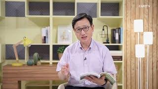 [생명의 삶 큐티] 20190909 정결법을 주신 목적, 부정함에서 떠난 삶 (레위기 15:19~33)