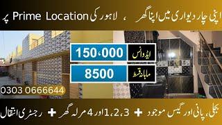 1 marla house for sale on easy installments | 1,50,000 Advance | 8,500 Instalment | Home in Lahore