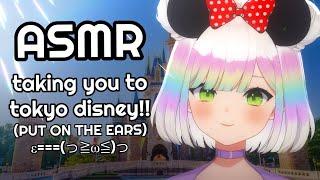 【ASMR】let's go to tokyo disney️| triggers & binaural chatting | roleplay | 3DIO/binaural #asmr