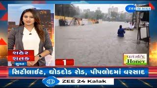 News Fatafat | Top News Stories From Gujarat: 25/9/2024 | Weather Forecast | Monsoon 2024