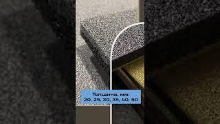 Резиновая плитка МИАН Стандарт  #Shorts