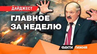 СЕКРЕТЫ ЛУКАШЕНКО, боязнь НАТО и НОВАЯ ТАКТИКА РФ | ДАЙДЖЕСТ