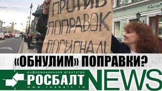 "О!Пять! "Росбалт" №12. 18 июля. Хабаровск, Москва, Петербург – неделя сплошных протестов.