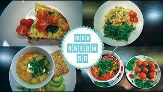 ПП при ГВ /  Мои обеды / Стройней вкусно